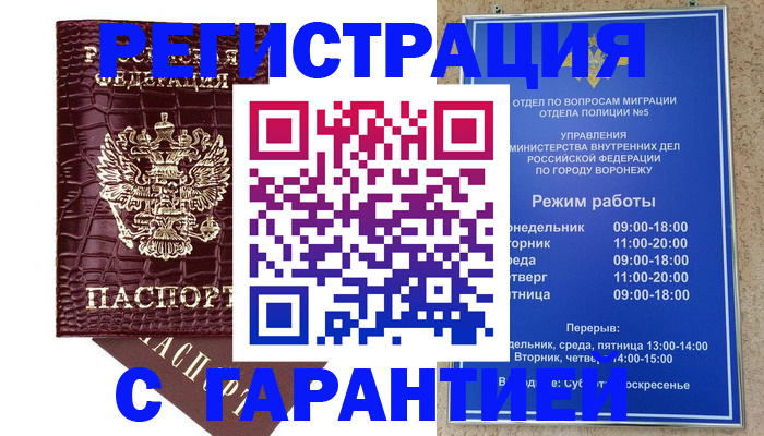 миграционный учет в Чкаловске