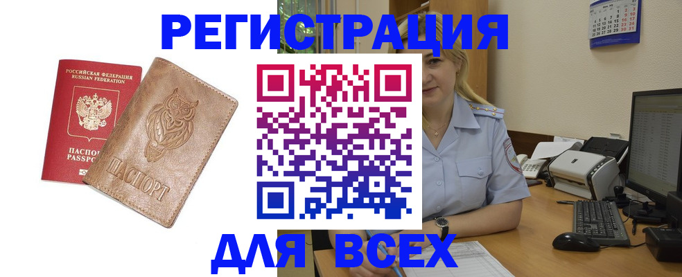прописка для школы в Чкаловске